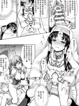 [不咕鸟汉化组][chaccu] 聖女の献身_063
