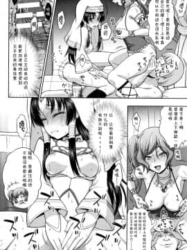 [不咕鸟汉化组][chaccu] 聖女の献身_064