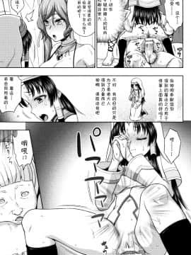 [不咕鸟汉化组][chaccu] 聖女の献身_065