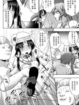 [不咕鸟汉化组][chaccu] 聖女の献身_068
