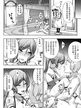 [不咕鸟汉化组][chaccu] 聖女の献身_072