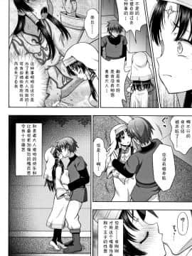 [不咕鸟汉化组][chaccu] 聖女の献身_074
