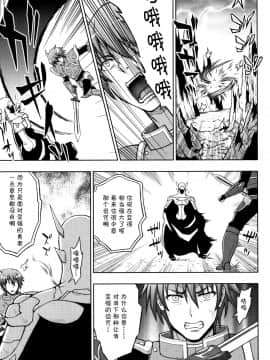 [不咕鸟汉化组][chaccu] 聖女の献身_075