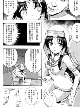 [不咕鸟汉化组][chaccu] 聖女の献身_078
