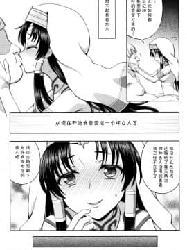 [不咕鸟汉化组][chaccu] 聖女の献身_079