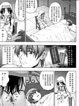 [不咕鸟汉化组][chaccu] 聖女の献身_083