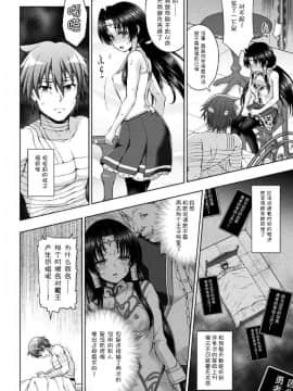 [不咕鸟汉化组][chaccu] 聖女の献身_086