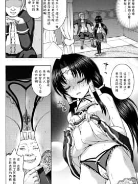 [不咕鸟汉化组][chaccu] 聖女の献身_088