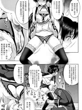 [不咕鸟汉化组][chaccu] 聖女の献身_089