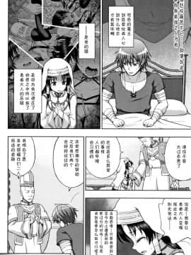 [不咕鸟汉化组][chaccu] 聖女の献身_100