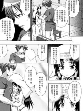 [不咕鸟汉化组][chaccu] 聖女の献身_101