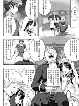 [不咕鸟汉化组][chaccu] 聖女の献身_102
