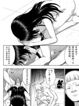 [不咕鸟汉化组][chaccu] 聖女の献身_116