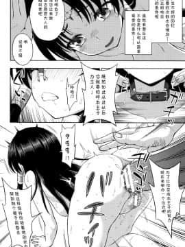 [不咕鸟汉化组][chaccu] 聖女の献身_118