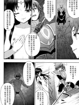 [不咕鸟汉化组][chaccu] 聖女の献身_178
