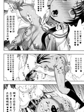 [不咕鸟汉化组][chaccu] 聖女の献身_202