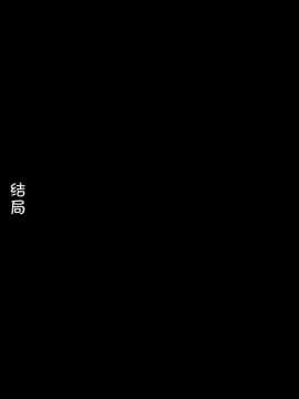[不咕鸟汉化组][chaccu] 聖女の献身_205
