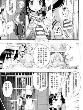 [不咕鸟汉化组][chaccu] 聖女の献身_207