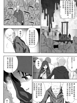 [不咕鸟汉化组][chaccu] 聖女の献身_208