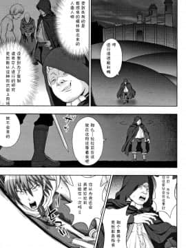 [不咕鸟汉化组][chaccu] 聖女の献身_209