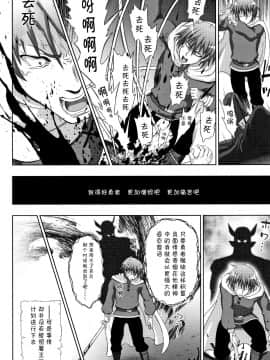 [不咕鸟汉化组][chaccu] 聖女の献身_210