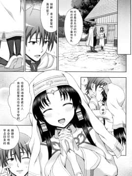 [不咕鸟汉化组][chaccu] 聖女の献身_211