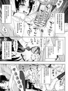 [不咕鸟汉化组][chaccu] 聖女の献身_215