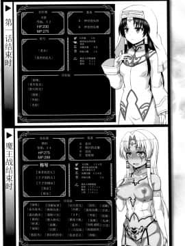 [不咕鸟汉化组][chaccu] 聖女の献身_221