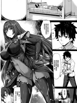 (C95) [七転八起 (kinntarou)] スカサハ三昧 (FateGrand Order) [空気系☆漢化]_06