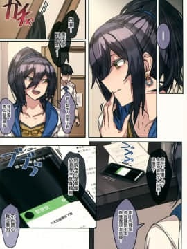 (C95) [Ciel (エレレ)] 昨夜 (アイドルマスターシャイニーカラーズ)[無邪気漢化組]_21