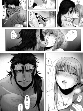 [のらくらり。 (ねむ)] [狸のこいびと]_ninjatanuki13