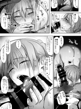 [のらくらり。 (ねむ)] [狸のこいびと]_ninjatanuki34