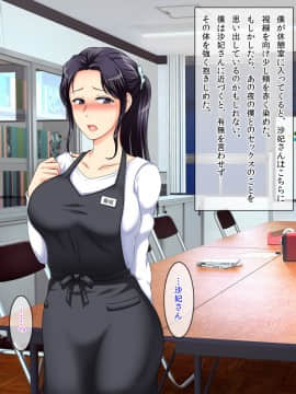 [クリスタルマーメイド][友達のお母さんと僕の秘密]_090_a_089