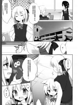 (C95) [DOGYEAR (九条だんぼ)] 男の娘とこいぬの乱れた性活 5日目 [绅士仓库汉化]_010
