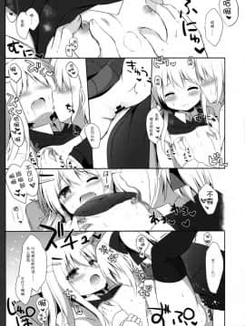 (C95) [DOGYEAR (九条だんぼ)] 男の娘とこいぬの乱れた性活 5日目 [绅士仓库汉化]_022