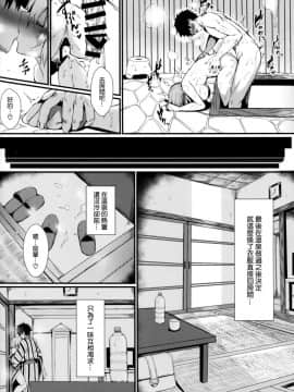 (C95) [Flock Blue (Blue_Gk)] マシュと一緒に (FateGrand Order) [空気系☆漢化]_015