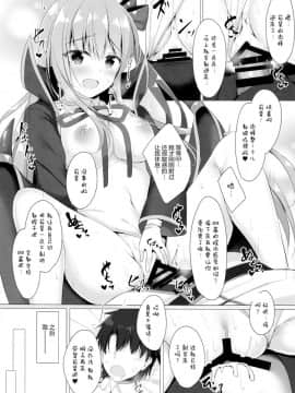(C95) [Twilight Road (ともー)] BBちゃんは催眠なんかにぜったいにまけないっ! (FateGrand Order) [绅士仓库汉化]_010