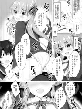 (C95) [Twilight Road (ともー)] BBちゃんは催眠なんかにぜったいにまけないっ! (FateGrand Order) [绅士仓库汉化]_012