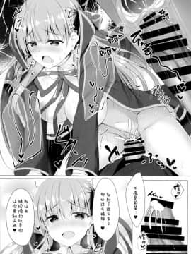 (C95) [Twilight Road (ともー)] BBちゃんは催眠なんかにぜったいにまけないっ! (FateGrand Order) [绅士仓库汉化]_014