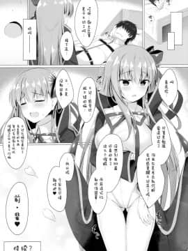 (C95) [Twilight Road (ともー)] BBちゃんは催眠なんかにぜったいにまけないっ! (FateGrand Order) [绅士仓库汉化]_015