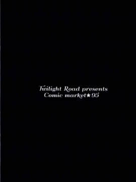 (C95) [Twilight Road (ともー)] BBちゃんは催眠なんかにぜったいにまけないっ! (FateGrand Order) [绅士仓库汉化]_017