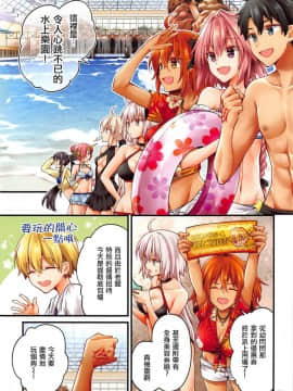 (C95) [あんこに御飯 (浅月のりと)] アストルフォくんがぐだーずにえっちな事されちゃう本 (FateGrand Order) [瑞树汉化组]_002