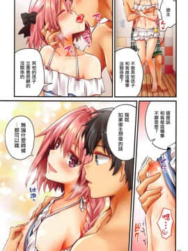 (C95) [あんこに御飯 (浅月のりと)] アストルフォくんがぐだーずにえっちな事されちゃう本 (FateGrand Order) [瑞树汉化组]_004