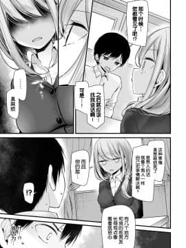 [大嘘] オナホ教室 4穴目 (COMIC BAVEL 2019年1月号) [Kirin个人汉化] [Digital]_0405