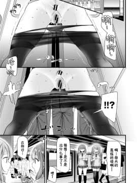 [大嘘] オナホ教室 4穴目 (COMIC BAVEL 2019年1月号) [Kirin个人汉化] [Digital]_0417