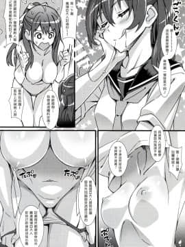 (C95) [pinvise (Suzutsuki Kurara)] Phantom Pleasure [Chinese] [塔布里斯個人漢化]_010