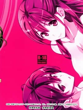 (C95) [pinvise (Suzutsuki Kurara)] Phantom Pleasure [Chinese] [塔布里斯個人漢化]_028