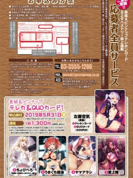 (成年コミック) [雑誌] コミックアンリアル 2019年2月号 Vol.77 [DL版]_032
