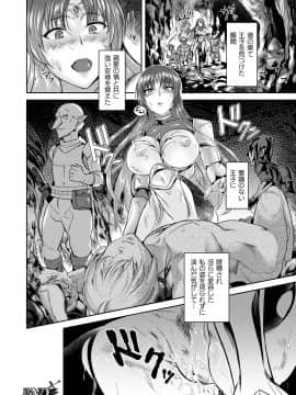 (成年コミック) [雑誌] コミックアンリアル 2019年2月号 Vol.77 [DL版]_299