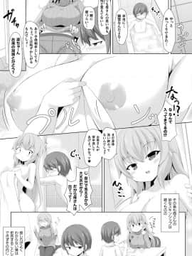 (成年コミック) [雑誌] コミックアンリアル 2019年2月号 Vol.77 [DL版]_398